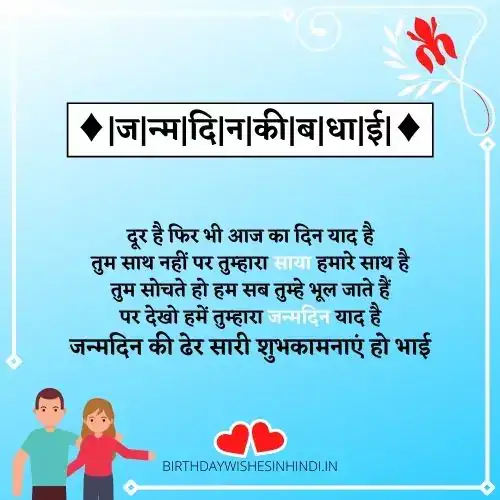 जन्मदिन की हार्दिक शुभकामनाएं